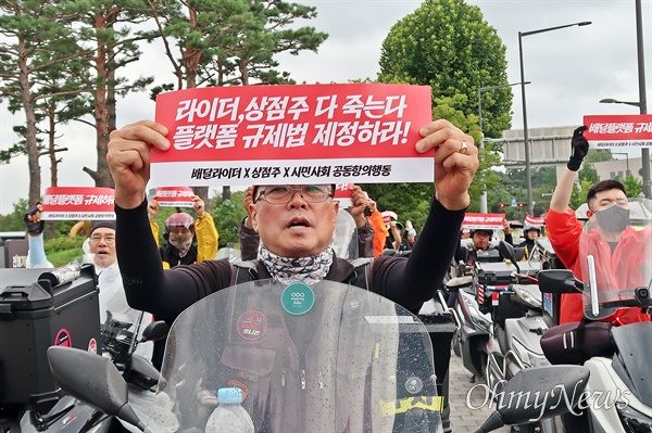  공공운수노조라이더유니온지부, 공정한플랫폼을위한사장협회, 전국가맹점주협의회, 참여연대민생희망본부, 한국중소상인자영업자총연합회가 22일 오후 2시 서울 용산구 대통령실 앞에서 정부의 배달 플랫폼 자율규제 방침을 비판하는 집회를 열었다. 