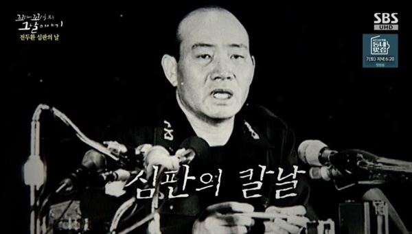  방송장면 갈무리