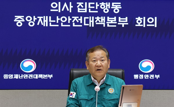 이상민 장관, 중대본 회의 주재 이상민 행정안전부 장관이 22일 서울 종로구 정부서울청사 상황실에서 의사집단행동 중앙재난안전대책본부 회의를 주재하고 있다. 