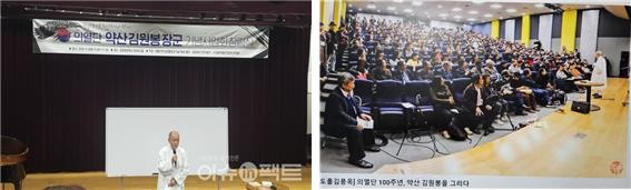  2019년 의열단 100주년 기념으로 약산 김원봉장군의 기념사업회 창립식 거행된 모습(사진제공:기념사업회 위원회)