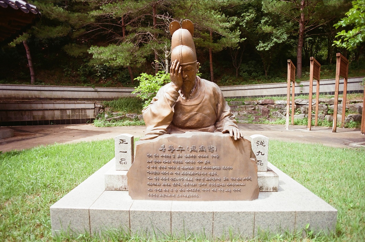 고뇌하는 임금 봉황수라는 조지훈의 산문시가 적혀있다. 처음엔 웃었지만 두고두고 많은 생각을 하게 한 동상