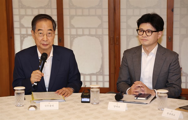 고위당정협의회에서 발언하는 한덕수 국무총리 한덕수 국무총리(왼쪽)가 18일 오후 서울 종로구 삼청동 총리공관에서 열린 고위당정협의회에서 발언하고 있다. 2024.8.18