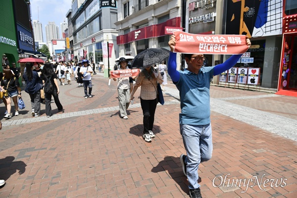  일본 후쿠시마 핵 오염수 방류 1년을 맞아 대구 시민단체들이 지난 24일 기자회견을 마친 후 거리행진을 하고 있다.