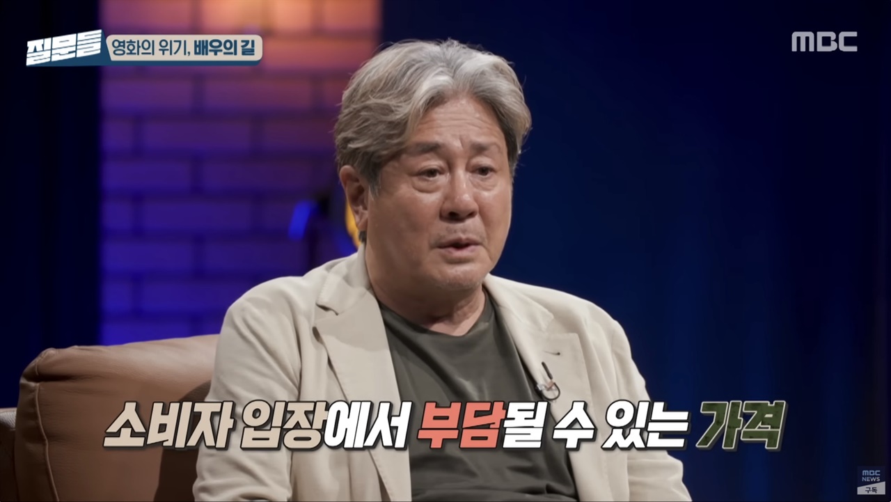  '손석희의 질문들'에 출연한 배우 최민식