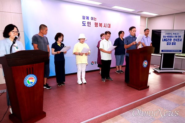  경남기후위기비상행동, 경남환경운동연합, 사천남해하동환경운동연합, 하동참여자치연대는 사천-하동 주민을 대상으로 했던 "가스발전 관련 여론조사 결과"를 26일 경남도청 프레스센터에서 기자회견을 열어 발표했다.