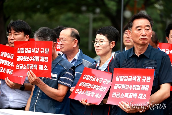  '공무원.교원 생존권 쟁취 공동투쟁위원회', 26일 경남도청 정문 앞 "공무원-교원 생존권 쟁취 전국 투쟁'.