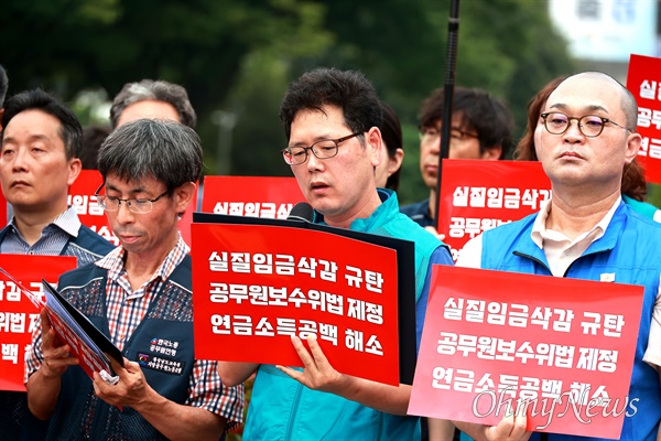  '공무원.교원 생존권 쟁취 공동투쟁위원회', 26일 경남도청 정문 앞 