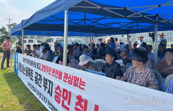  창원 대산 강변여과수 정수장 지키기 주민대책위, 26일 기자회견.