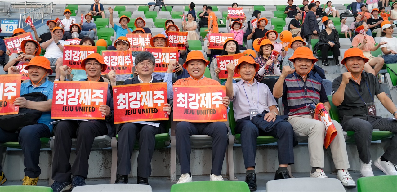 제주 유나이티드 응원 제주 유나이티드를 응원하는 오영훈 제주지사와 서울제주도민회 응원단