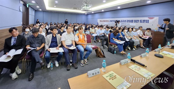  26일 오후 창원컨벤션센터에서 열린 “경남노인생활지원사 고용안정과 돌봄 공공성 강화를 위한 토론회”