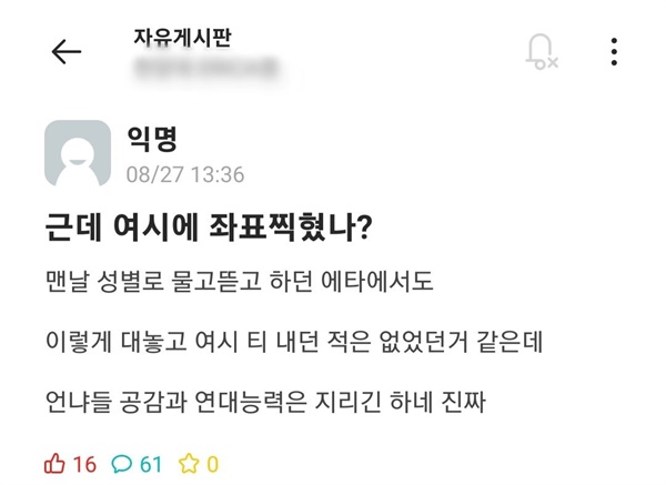  '텔레그램 성범죄' 관련 게시글이 에브리타임에 올라오자 모 대학의 반응