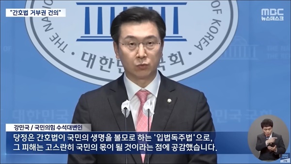  2023년 윤석열 대통령에게 간호법 거부권을 건의한 국민의힘 