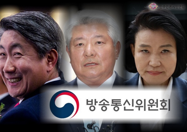  이동관 전 방송통신위원장, 김홍일 전 방송통신위원장, 이진숙 현 방송통신위원장(왼쪽부터).