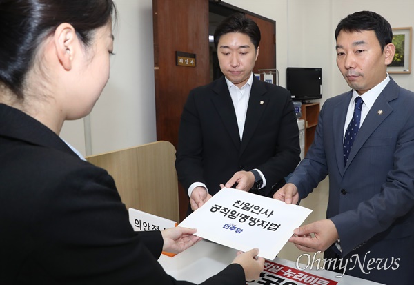 민주당, 친일인사공직임명방지법 제출 더불어민주당 김용민 원내정책수석부대표와 김용만 원내부대표가 8월 28일 오후 국회 의안과에 친일인사공직임명방지법을 제출하고 있다.