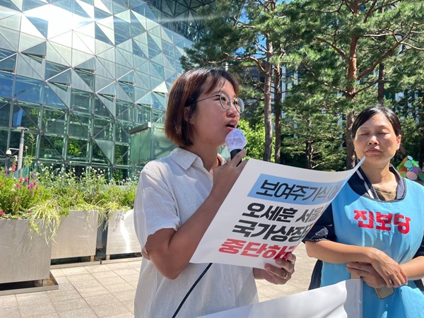 윤석열정권심판서울시국회의 최계연 집행위원