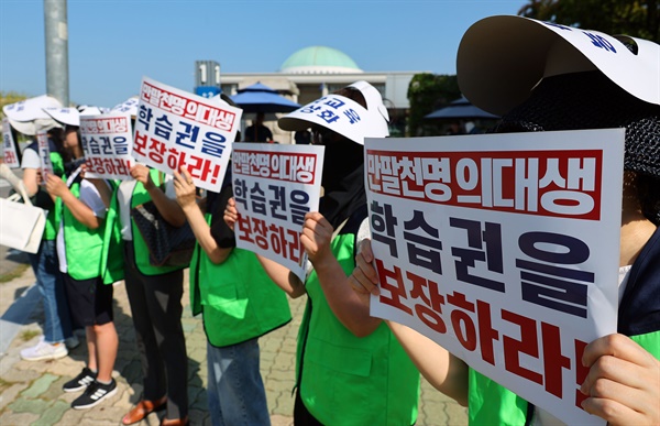 국회 앞 목소리 전국의대생학부모연맹 관계자들이 16일 오전 국회 앞에서 의학 교육 정상화를 촉구하고 있다. 이날 국회 교육위원회 의학교육소위원회는 보건복지위원회와 '의과대학 교육 점검 연석 청문회'를 열고 2025학년도 1509명 의대 정원 증원이 결정된 과정을 살펴본다.