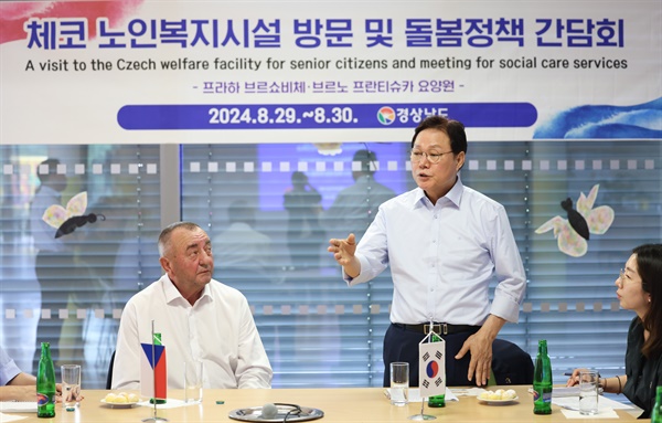  박완수 경남도지사 일행, 29일 체코 남모라비아주 브르노시 프란티슈카 치매전문요양시설 방문.