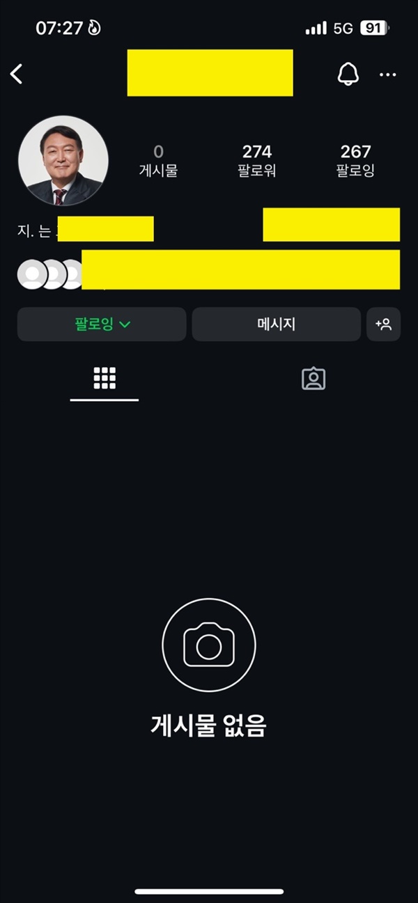  인스타그램 프로필 사진을 윤석열 대통령으로 바꾼 중학생 계정