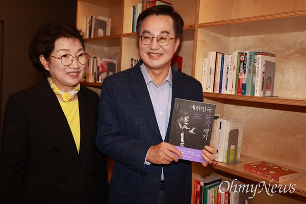  김동연 경기도지사가 31일 오후 부인 정우영 여사와 함께 봉하마을 깨어있는시민문화전시관을 찾았다.