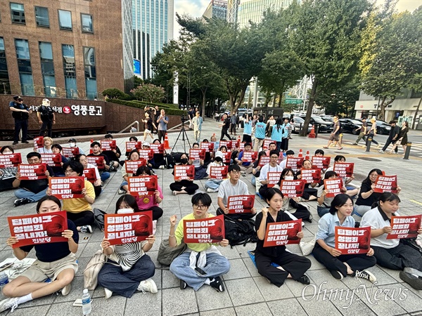   31일 오후 6시 서울 종로구 청계천 광교(영풍문고) 앞에서 진보당이 주최한 '딥페이크 성범죄 강력수사 촉구' 집회가 열렸다.