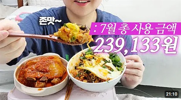 김절약님 유튜브 섬네일 고정비 제외 한달 동안 23만 9천 원 쓰고 살았다면 극강의 절약 아닐까요.