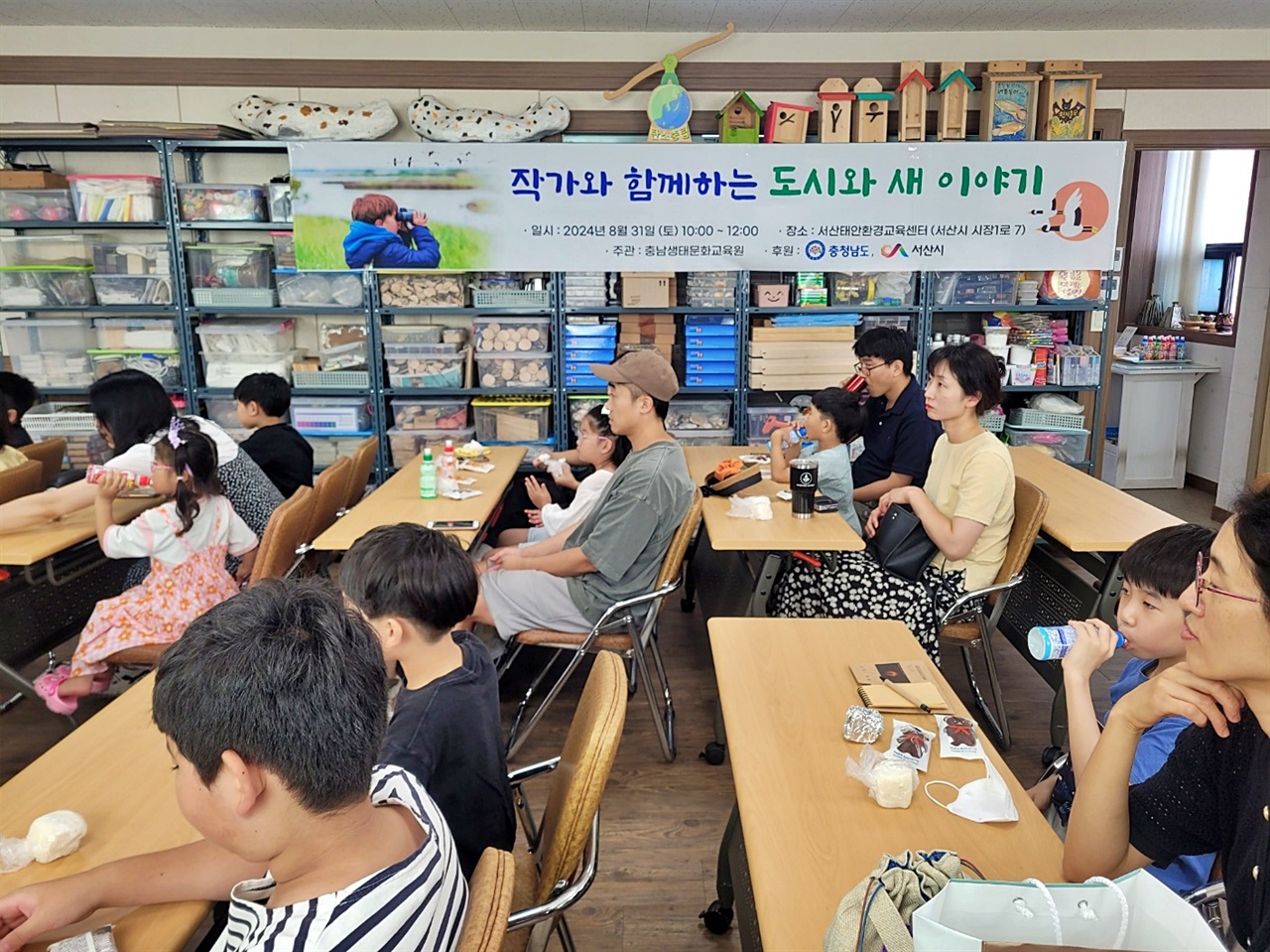  <엄마가 읽고 내 아이에게 들려주는 새 이야기> 북토크