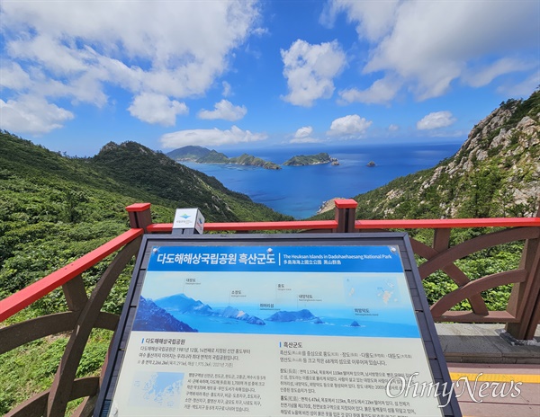  흑산도 고갯길 전망대 너머로 펼쳐진 다도해(多島海). 전남 신안 흑산도 12굽이길 정상부에 바다를 향해 설치된 '세상에서 2번째로 전망좋은 화장실'에서 바라본 풍경을 휴대전화 카메라로 담았다. 2024. 7. 31