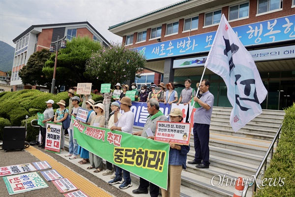  지리산지키기연석회의, 지리산케이블카반대산청주민대책위원회, 케이블카없는지리산실천단은 2일 산청군청 앞에서 “지리산 케이블카 추진을 당장 중단하고 부실행정에 대해 사죄하라”고 촉구했다.