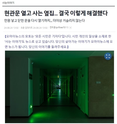  지난 번 기사. 댓글들이 달려 동기부여가 됐다.(자료사진)