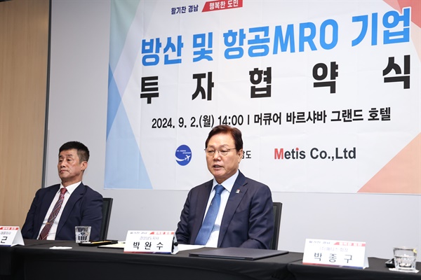  경남대표단, 바르샤바의 머큐어 그랜드 호텔에서 항공 엔진 MRO 전문기업 영에비에이션과 방산기업 ㈜매티스와 투자협약 체결.