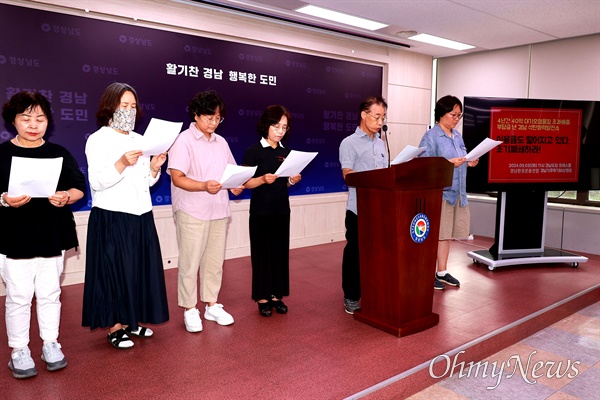  경남기후위기비상행동은 3일 경남도청 프레스센터에서 기자회견을 열어 "이용률 떨어지고 환경개선설비 투자도 하지 않는 석탄발전소 조기 폐쇄하라"고 했다.