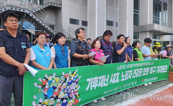  민주노총대전지역본부는 3일 오전 대전시청 북문 앞에서 '기후재난 시대, 노동자 건강권 보호 촉구 기자회견을 개최했다. 