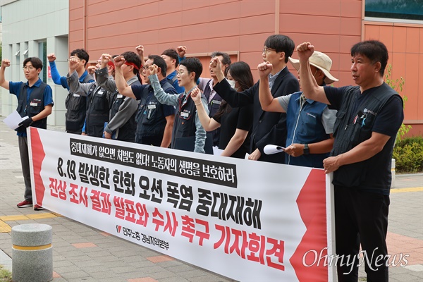  민주노총 경남본부는 3일 오후 유족과 함께 창원고용노동지청 앞에서 기자회견을 열어 “폭염 중대재해, 한화오션은 유족에게 사과하고 고용노동부는 수사하라”고 촉구했다.