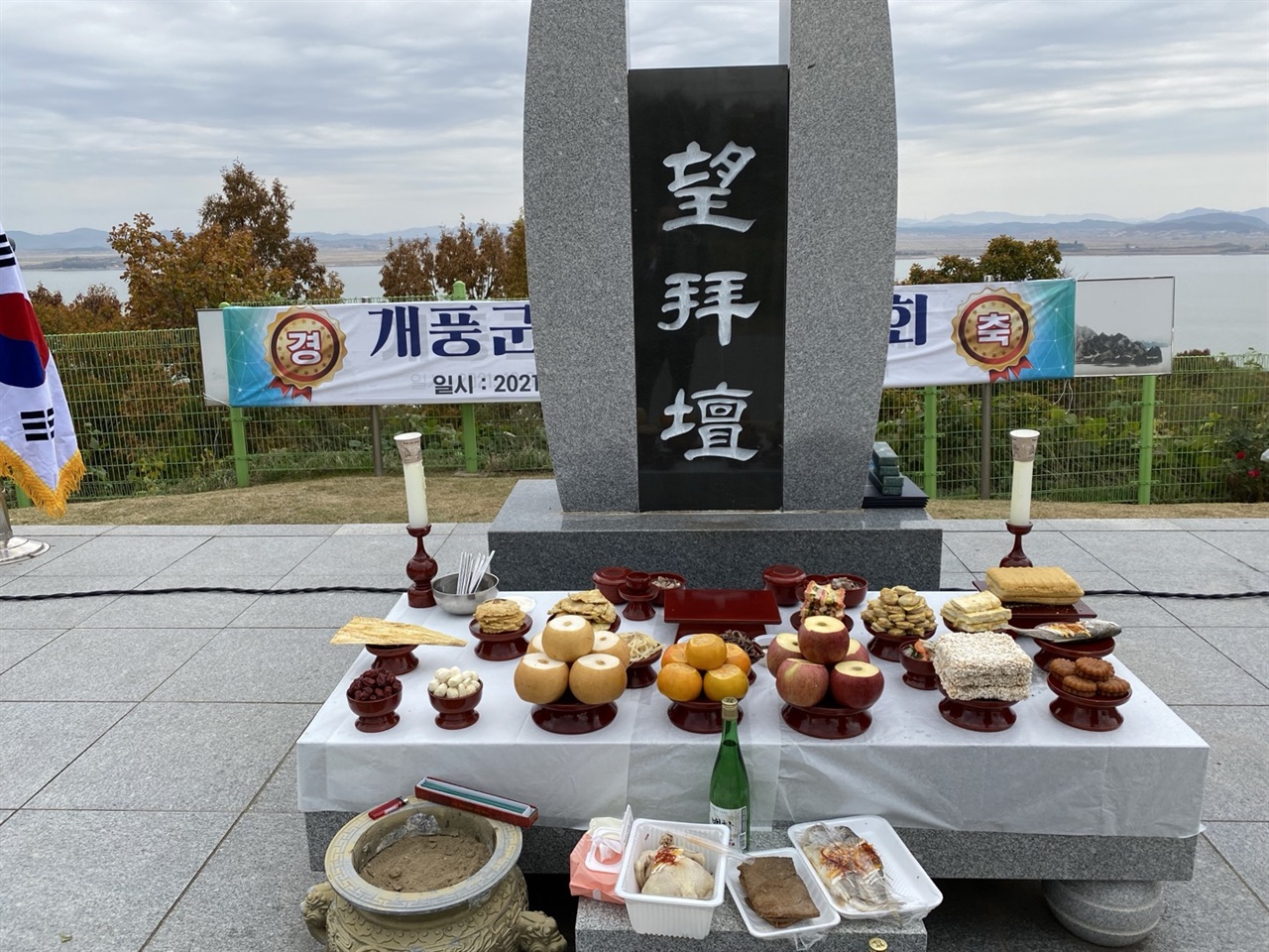  개풍군민들은 매년 강화평화전망대 망배단에서 고향의 선부조를 위한 망향제를 올리고 있다.