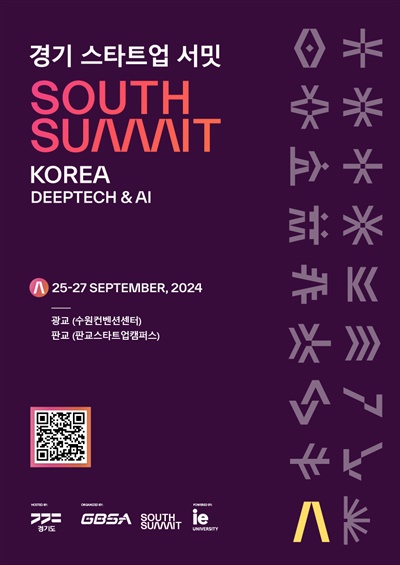  '2024 경기 스타트업 서밋 South Summit Korea' 포스터