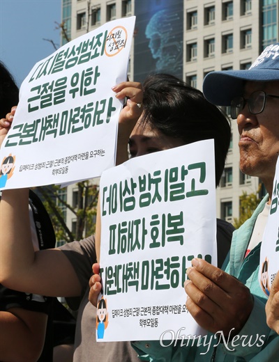 디지털 성범죄 발본색원하라! 학부모 및 시민사회단체들이 지난 4일 오전 서울 종로구 정부서울청사 앞에서 '딥페이크 성범죄 근절 및 근본족 종합대책마련 촉구 기자회견'을 열고 "청소년들을 피해자와 가해자로 만드는 딥페이크 성범죄를 발본색원하기 위해 공동행동에 나서며 최선을 다할 것"임을 밝히고 있다.