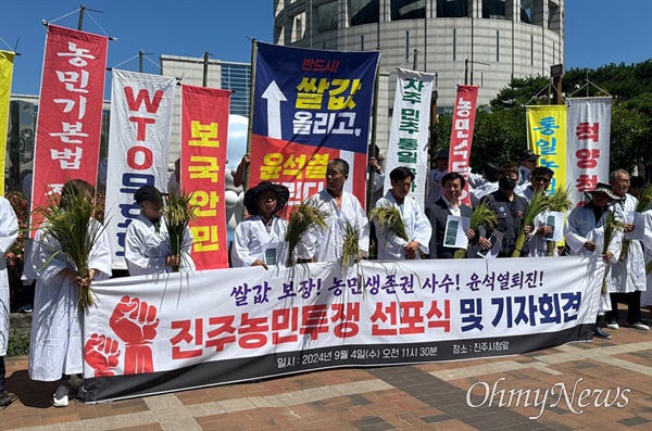  진주지역 농민단체들이 4일 진주시청 앞에서 투쟁 선포를 했다.