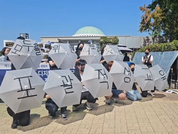  기자회견에 참석한 청소년, 시민단체들이 포괄적 성교육을 실시하라며 퍼포먼스를 벌였다.