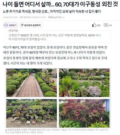  제목 덕을 톡톡히 본 기사(자료사진).