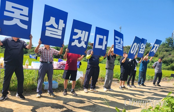  전국농민회 경북도연맹은 4일 경북 상주시 낙동면에서 정부의 쌀값 20만 원 보장을 요구하며 논을 갈아엎었다.