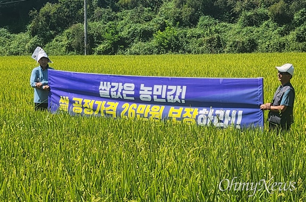  전국농민회 경북도연맹은 4일 경북 상주시 낙동면에서 정부의 쌀값 20만 원 보장을 요구하며 논을 갈아엎었다.