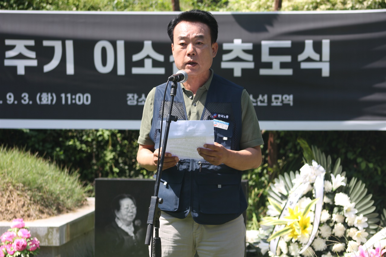 강석윤 한국노총 상임부위원장 강석윤 한국노총 상임부위원장이 추도사를 하는 모습이다.