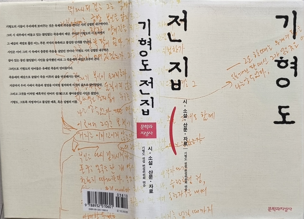  일반계 고등학교의 시 수업은 수능 국어 영역 문제 풀이에 초점이 맞추어져 있다. 이런 수업 형태가 시를 사람들에게서 멀어지게 하는 요소가 아닐까?