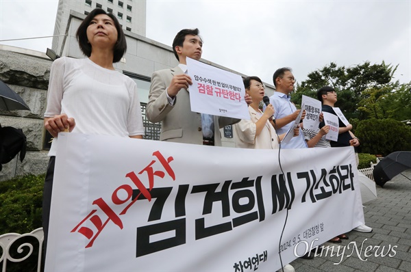 참여연대 "김건희 씨 기소하라" 지난 5일 참여연대가 검찰수사심의위원회 회의를 앞두고 서울 서초구 대검찰청 앞에서 '김건희 씨 기소 촉구 기자회견'을 열고 윤석열 대통령과 대통령실 등의 수사 · 조사기관에 대한 사실상 가이드라인 제시, 그에 충실히 따른 검찰 수사의 문제점과 김건희 여사에 대한 기소의 필요성을 밝히고 있다.