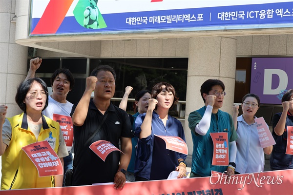  대구기후위기비상행동은 5일 대구시청 동인청사 앞에서 기자회견을 열고 기후정의행진 대구참가단 출정선언문을 밝혔다.