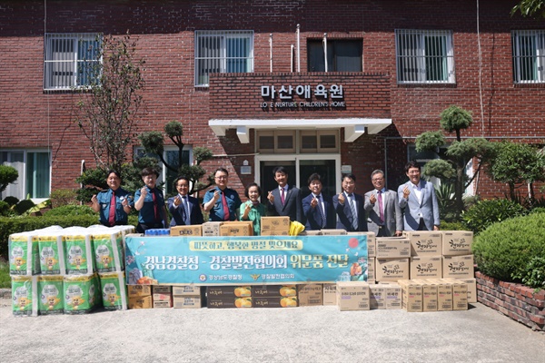  경남경찰청, 추석맞이 사랑나눔 사회복지시설 위문품 전달