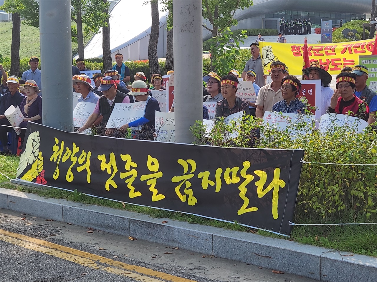  지난 8월 지천댐 반대대책위 주민들이 충남도청 앞에서 집회를 벌이고 있다.