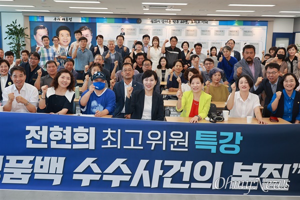  전현희 국회의원은 7일 오후 더불어민주당 경남도당에서 "명품 가방 수수사건의 본질"에 대해 특강했다.