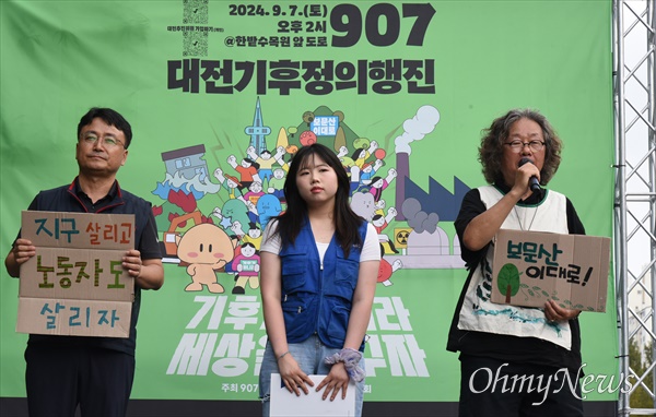  7일 오후 대전 서구 한밭수목원 일대에서 '907대전기후정의행진'이 진행됐다. 이날 기후정의행진에 참여한 300여명의 시민들은 "기후위기는 공멸이다. 기후 말고 세상을 바꾸자", "기후악당 윤석열정권 퇴진시켜 안전한 세상을 만들자"는 등의 구호를 외치며 거리행진을 펼쳤다. 사진은 각계 대표로 발언에 나선 문성호 기후위기대전시민행동 대표(오른쪽부터), 이한음 대전YWCA Y-틴 회원, 김율현 민주노총대전본부장.

