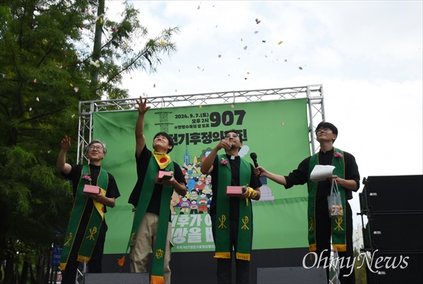  7일 오후 대전 서구 한밭수목원 일대에서 '907대전기후정의행진'이 진행됐다. 이날 기후정의행진에 참여한 300여명의 시민들은 "기후위기는 공멸이다. 기후 말고 세상을 바꾸자", "기후악당 윤석열정권 퇴진시켜 안전한 세상을 만들자"는 등의 구호를 외치며 거리행진을 펼쳤다. 사진은 거리행진에 앞서 열린 본집회에서 성서대전 목회자들이 축복식을 거행하는 장면.

